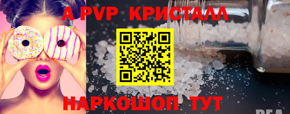 Борзя  Альфа ПВП мука  A PVP СК КРИС  Альфа ПВП  A-PVP мука  как найти наркотики  Вход с VPN 