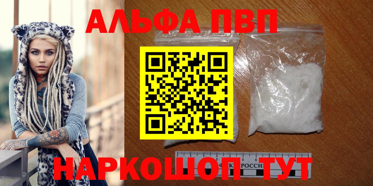Alpha PVP мука Борзя