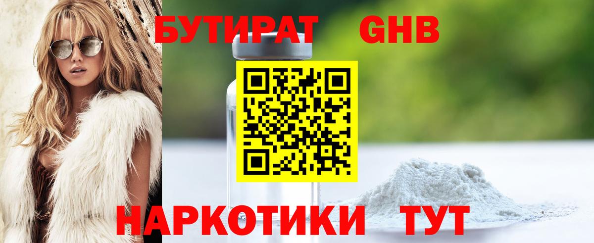 ГАШИШ  COCAIN  Магазин наркотиков  Каннабис  Амфетамин   ГАШИШ  НБОМе  Борзя  Вход с VPN  Мефедрон  