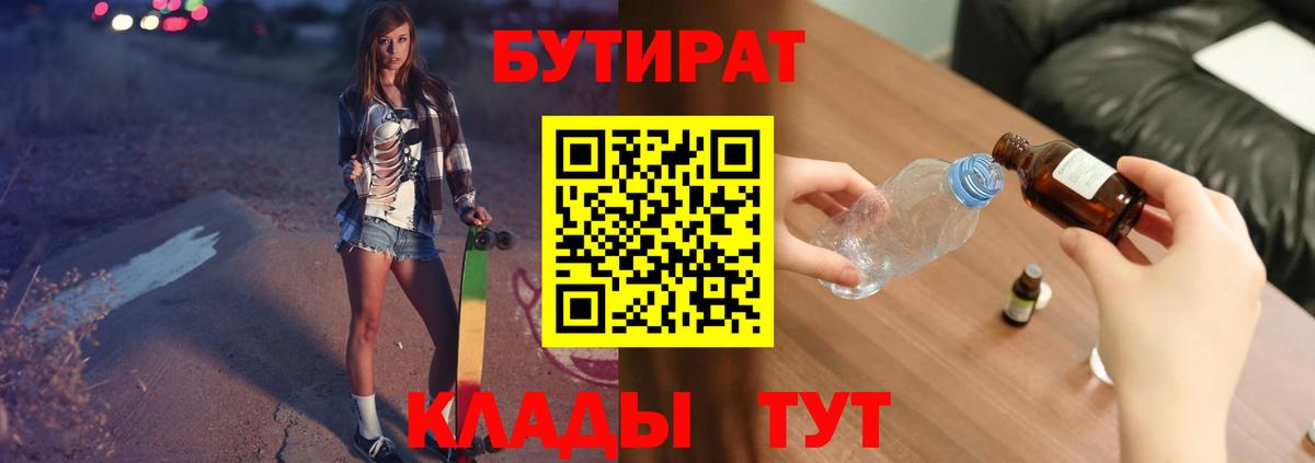 Бутират GHB Борзя