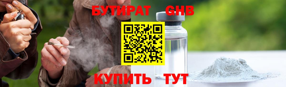 Борзя  Бутират буратино  Вход с VPN 