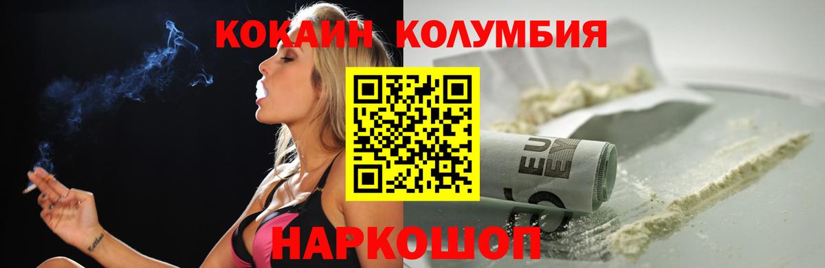 Кокаин Колумбийский Борзя