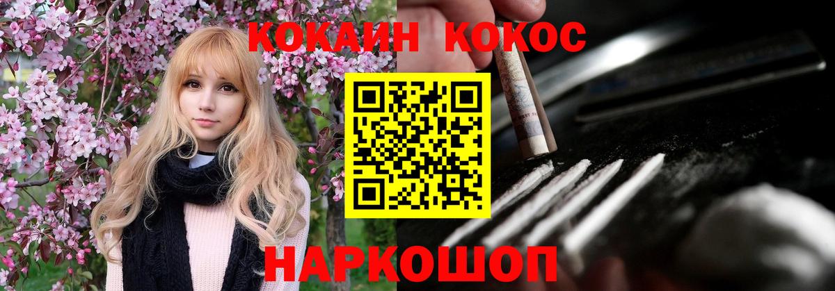 Cocaine 97%  COCAIN Эквадор  Борзя  Вход с VPN 