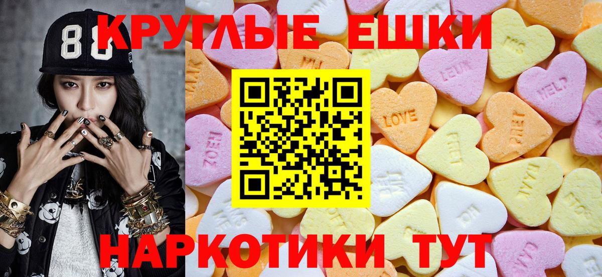 наркота  Ecstasy MDMA  ЭКСТАЗИ  Вход с VPN  Борзя  Ecstasy XTC 