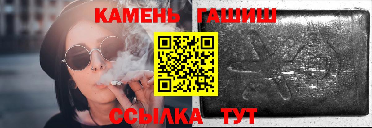 Борзя  ГАШИШ 40% ТГК  ГАШИШ убойный  Вход с VPN 