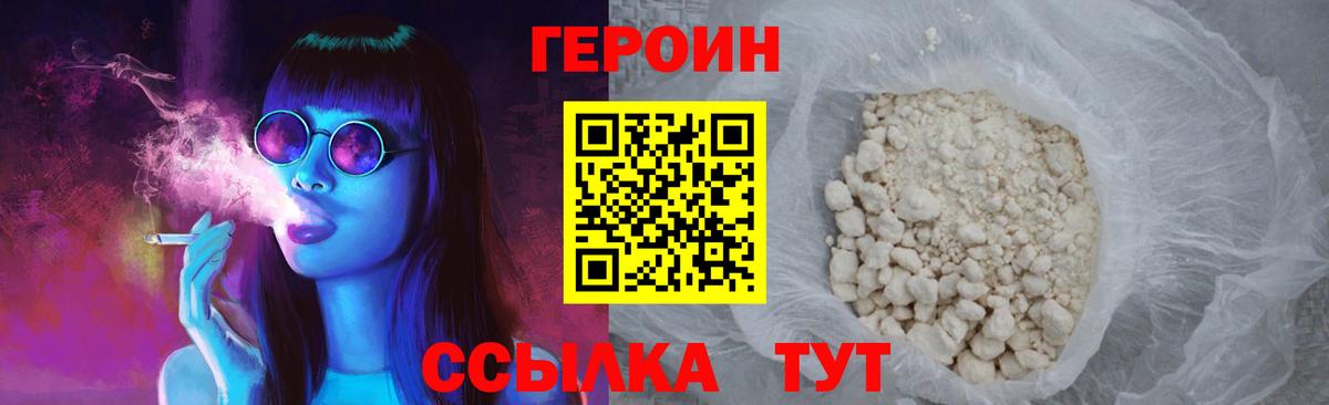 Борзя  ГЕРОИН Афган  Вход с VPN 