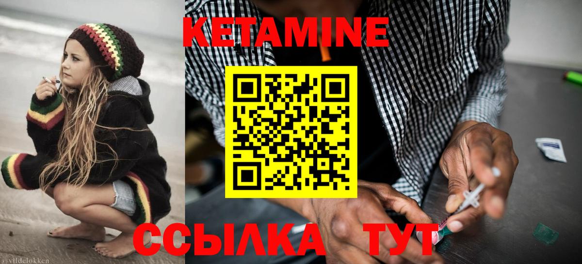 Кетамин VHQ Борзя