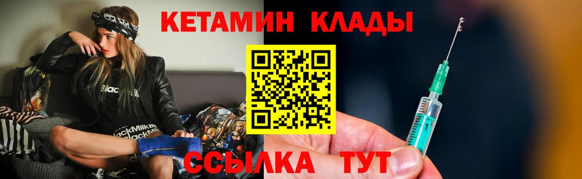 КЕТАМИН ketamine  ссылка на мегу   Борзя  Вход с VPN 