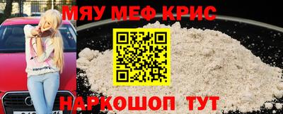меф Апшеронск