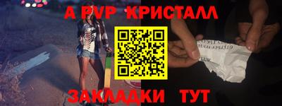 меф Апшеронск