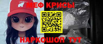 меф Апшеронск