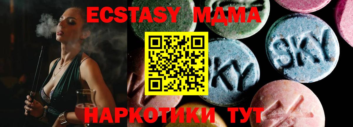 МДМА молли  Вход с VPN  MDMA  МДМА crystal  Борзя 