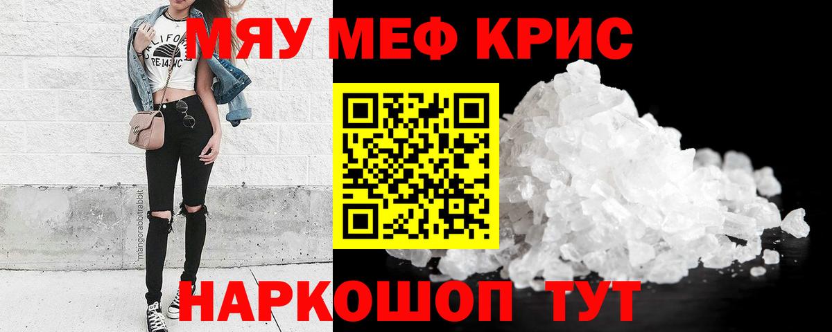 Борзя  Мефедрон  Вход с VPN  МЕФ мука  МЯУ-МЯУ мяу мяу 