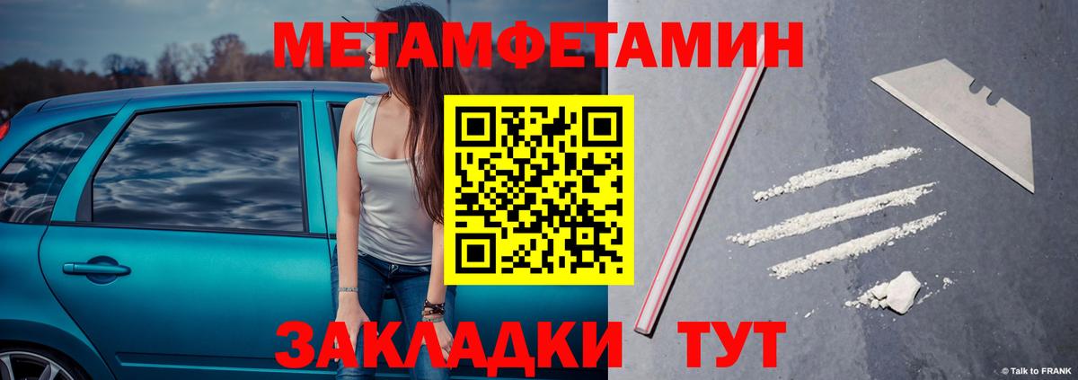 МЕТАМФЕТАМИН Methamphetamine Борзя