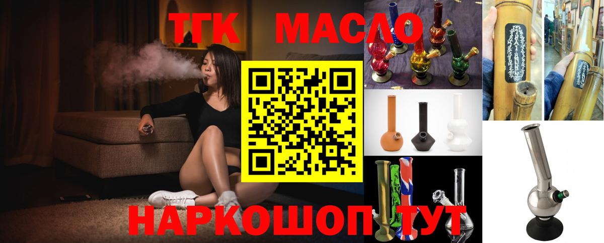 Дистиллят ТГК жижа  Дистиллят ТГК вейп с тгк  Борзя  где продают   Вход с VPN 